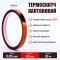 Термостойкий скотч каптоновый / длина 33 м / ширина 10 мм