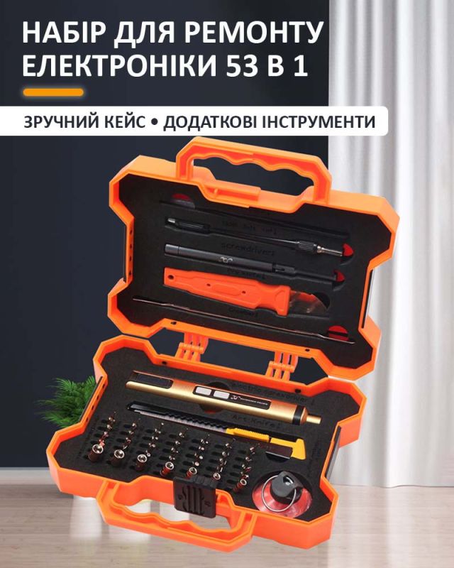 Викрутка акумуляторна SW-80077 / набір 53 в 1 / для точних робіт / Type-C / 350 mAh / в кейсі