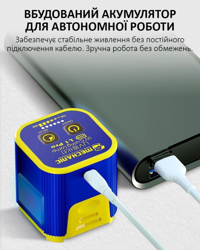 Ультрафиолетовая лампа Mechanic L1 Pro / аккумуляторная, для сушки клея, лака / USB Type-C 5V / 7W