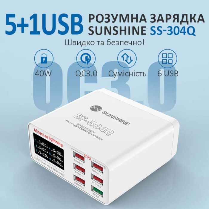 Быстрое зарядное устройство Sunshine SS-304Q 3.5A / 5xUSB / 1xUSB QC3.0 / 40W White