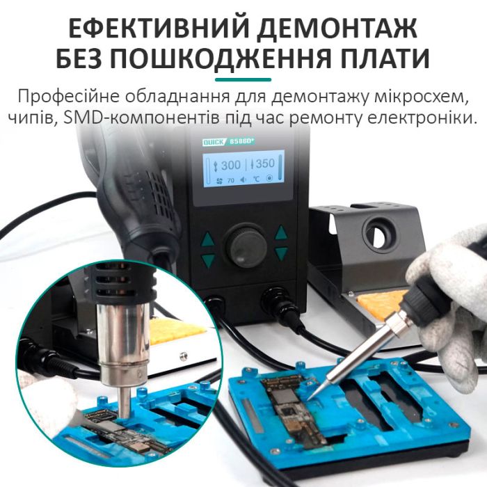 Паяльна станція 2 в 1 паяльник + фен QUICK 8586D + 800 Вт / 100-500 ° С / 30 л/хв