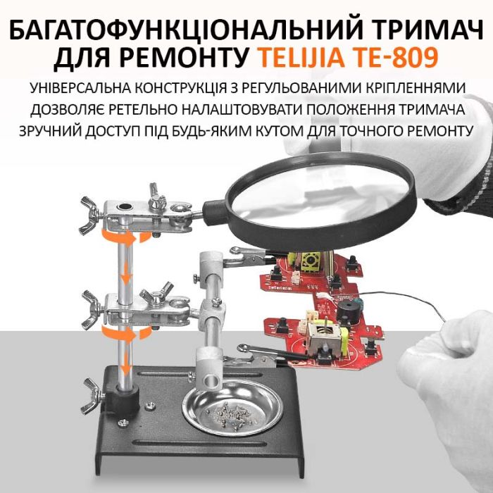 Держатель плат TE-809 с лупой и зажимами, для ремонта, линза 90мм, кратность 5X
