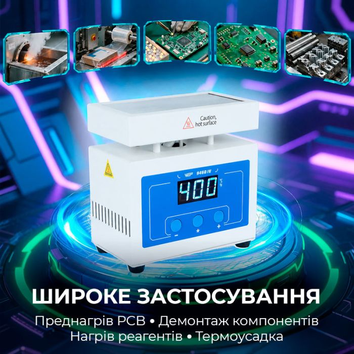 Преднагреватель плат WEP 946D-IV / 50–400°C / платформа 100×50 мм / 210 Вт