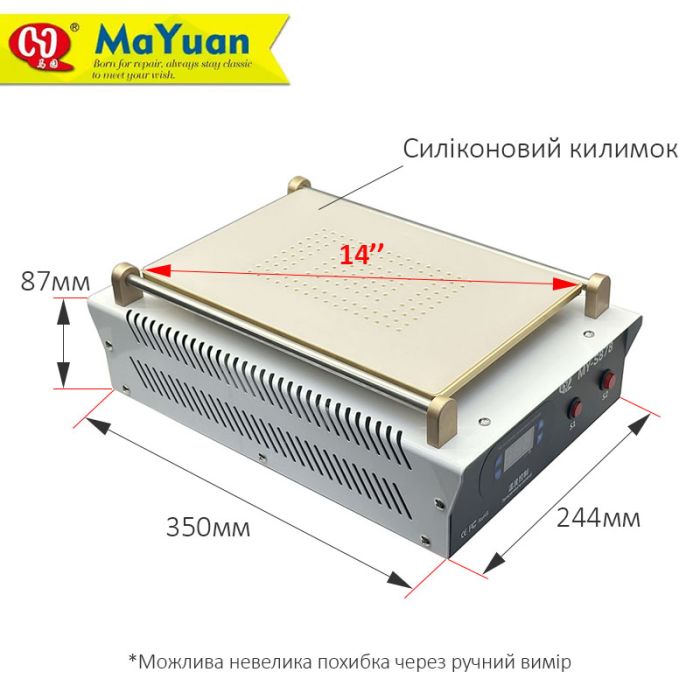 Сепаратор вакуумный MaYuan MY-S878 (14") силиконовая подложка / для ремонта смартфонов / 120°C / 550 Вт