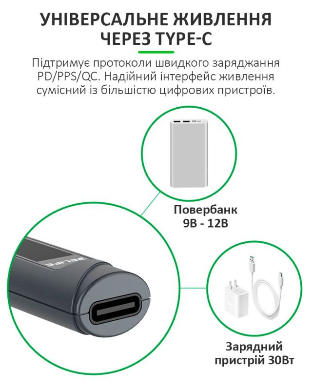 Паяльник прецизійний Relife 210 портативний / жало JBC 210 / 420°C / 9-12В / Type-C / 60 Вт