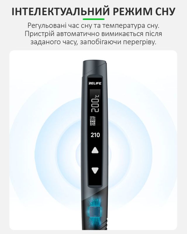 Паяльник прецизионный Relife 210 портативный / жало JBC 210 / 420°C / 9-12В / Type-C / 60 Вт