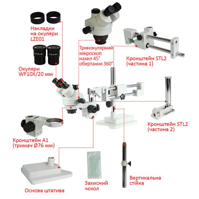 Микроскоп тринокулярный SZM7045T-STL2 + камера 48 Mp / двойной кронштейн / кратность 45X / LED подсветка