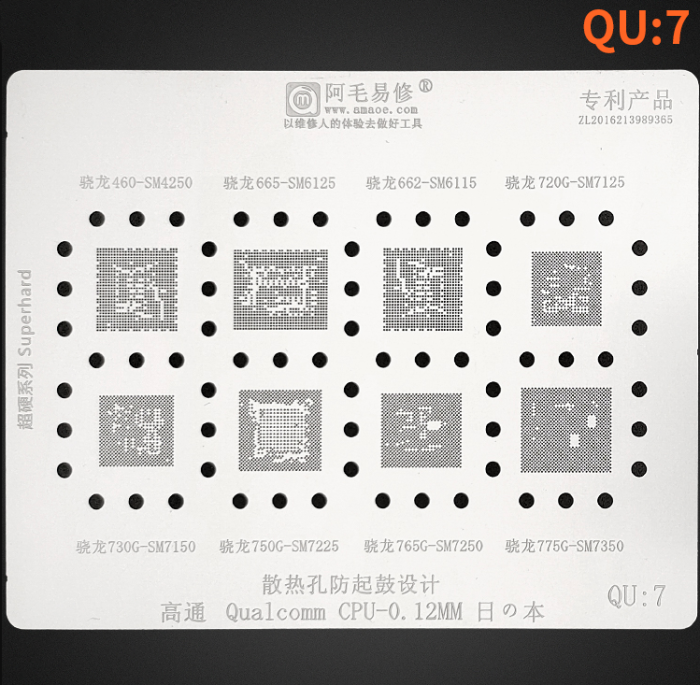 Трафарет BGA Amaoe QU:7 CPU (0.12 mm)