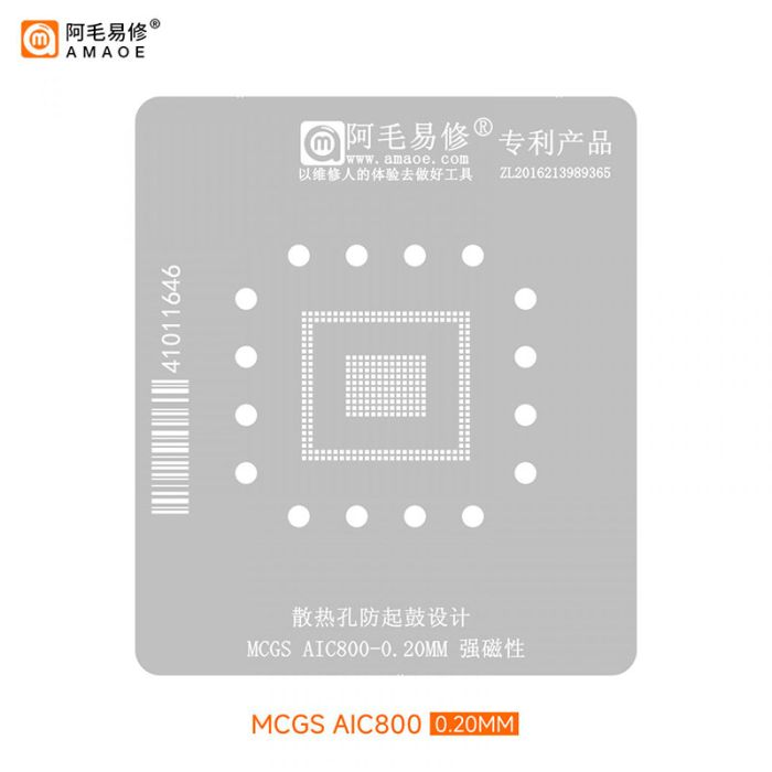 Трафарет BGA Amaoe для контроллера MCGS AIC800 (0.20mm)