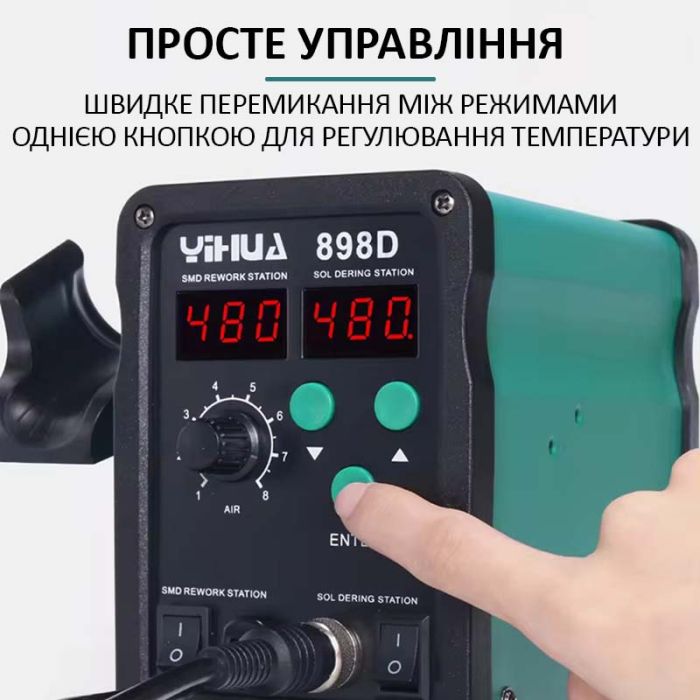 Паяльная станция YIHUA 898D 2 в 1 фен / паяльник / цифровая индикация / турбинная / 700 Вт