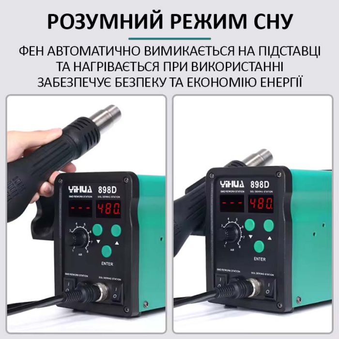 Паяльная станция YIHUA 898D 2 в 1 фен / паяльник / цифровая индикация / турбинная / 700 Вт