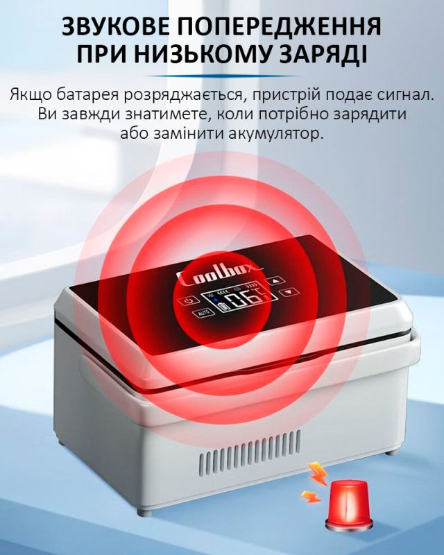 Медицинский портативный мини холодильник Coolbox CL-А08 для лекарств, инсулина / сумка / USB / 220V / 2xАКБ