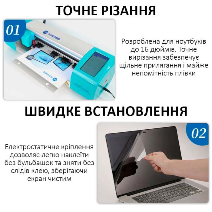 Гідрогелева бронеплівка Sunshine SS-075 PC / для екранів ноутбуків до 16'' / захисна / пачка 10 шт.