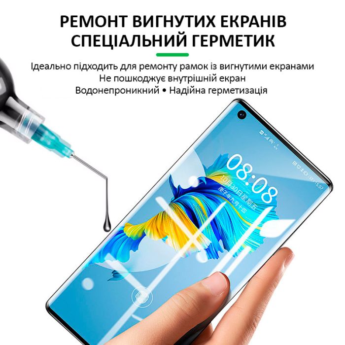 Клей термостійкий Relife RL-035B герметик для рамок, дисплеїв смартфонів, прозорий, 30 мл