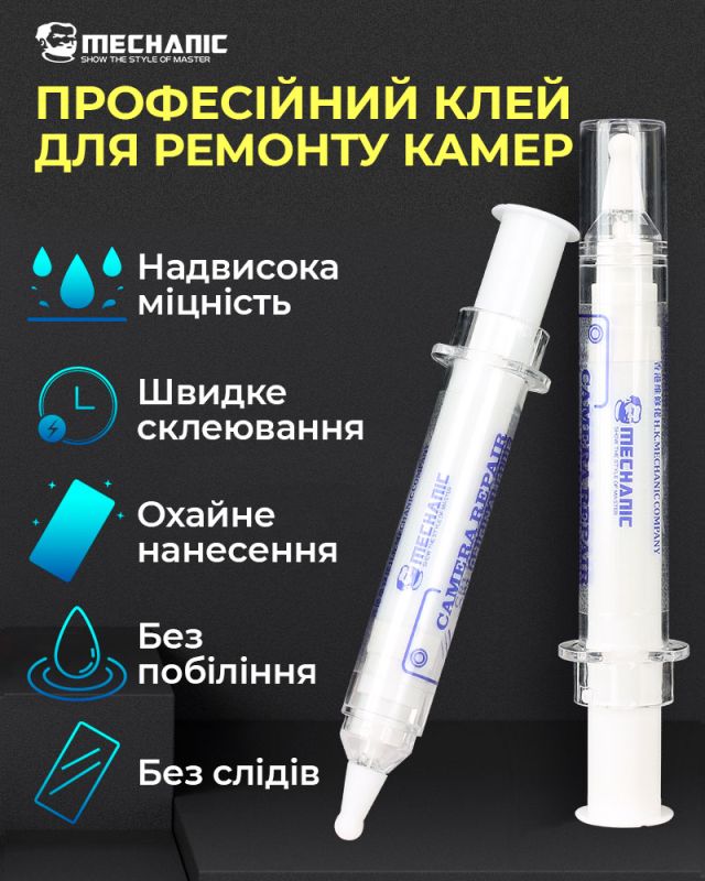 Клей Mechanic CR1 ультрафиолетовый / для отверстия камеры дисплея / прозрачный / 10 мл