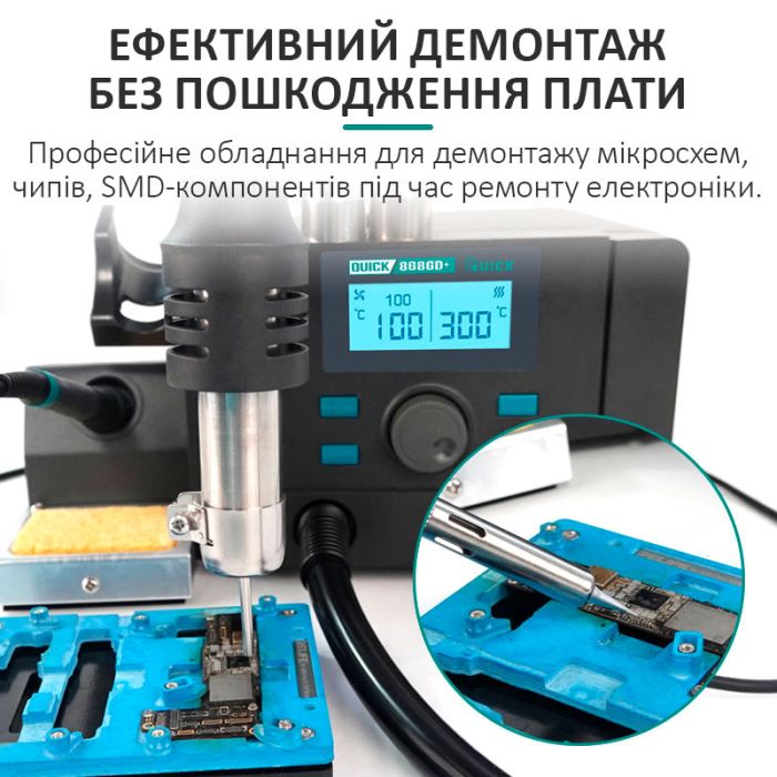 Паяльна станція 2 в 1 паяльник + фен QUICK 8686D + 1350 Вт / 100-500°С / 50 л/хв