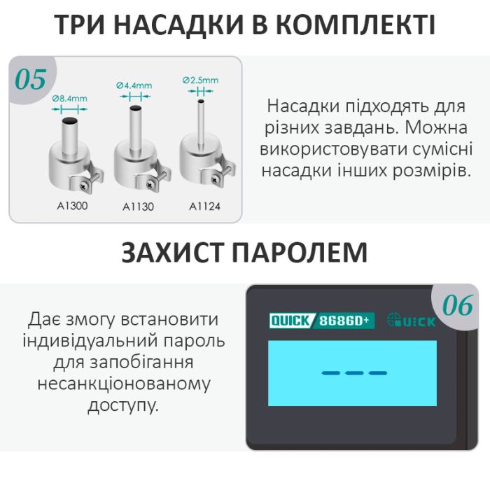 Паяльная станция 2 в 1 паяльник + фен QUICK 8686D+ 1350 Вт / 100-500°С / 50 л/мин