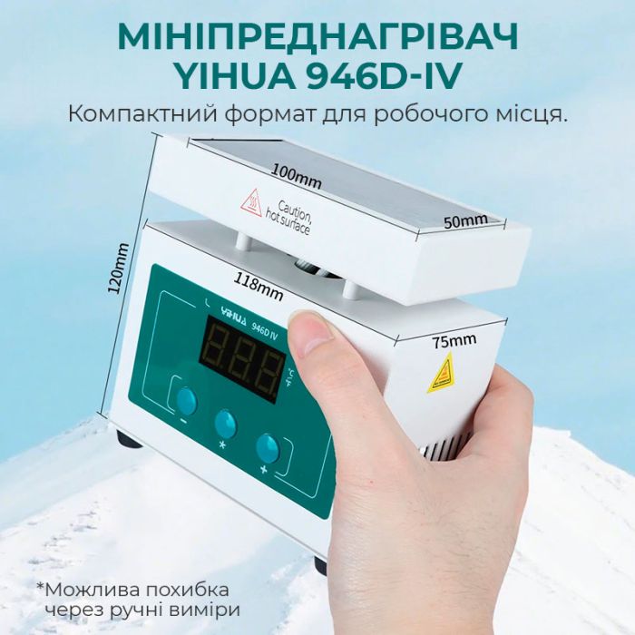 Преднагреватель плат YIHUA 946D-IV / 50–400°C / платформа 100×50 мм / 210 Вт