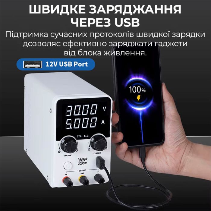 Блок питания WEP 305D-V импульсный / компактный / USB Quick Charge / 30В 5А / 150 Вт