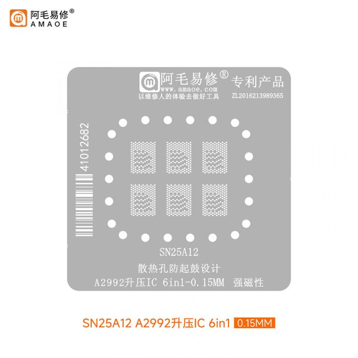 Трафарет BGA Amaoe SN25A12 для микросхемы питания Apple MacBook Pro A2992 USB-C / 6 в 1 / 0.15 mm