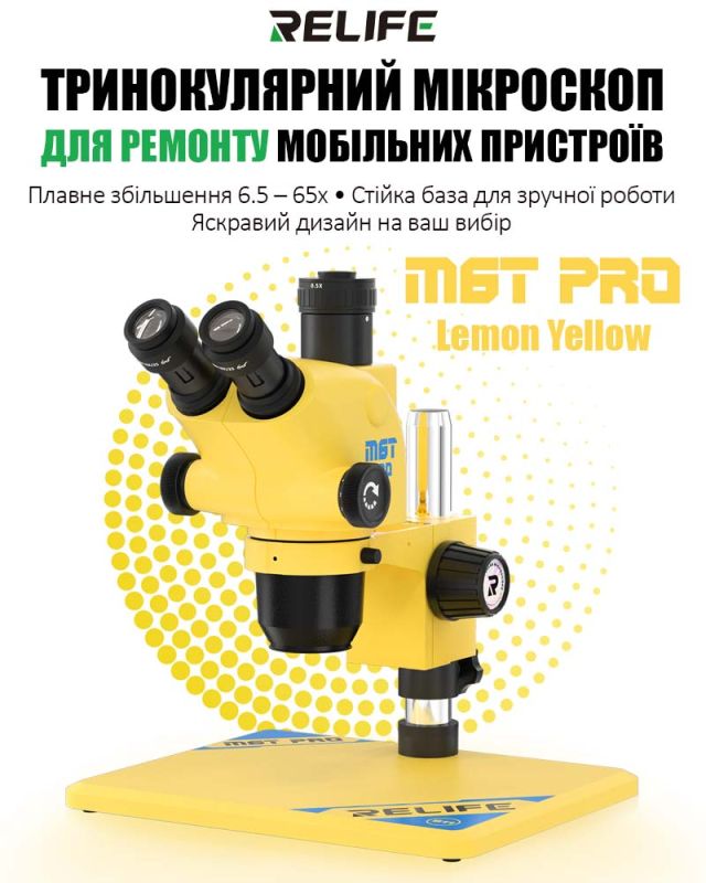 Мікроскоп тринокулярний Relife RL-M6T Pro-B11 / 6.5X-65X / CTV 0,5X / підсвітка / Жовтий