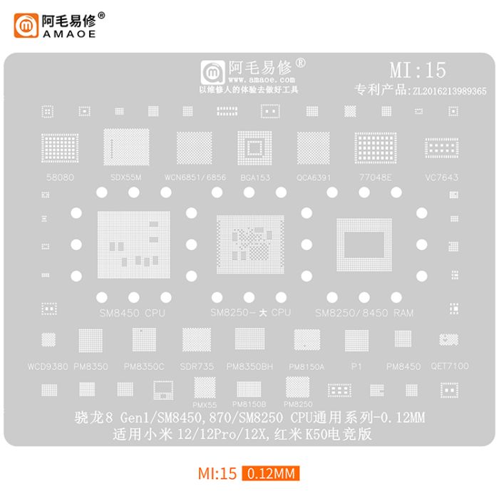 Трафарет BGA Amaoe MI:15 SM8450/8250/PM8150A/B/8350/BH/C/58080/77048E/SDX55M/WCN6851/6856 (0.12mm)