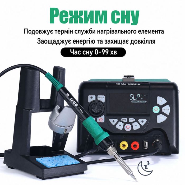 Паяльная станция 3 в 1 YIHUA 853D 5A II / термофен, паяльник, блок питания / 970 Вт / 480°C / 30V / 5A