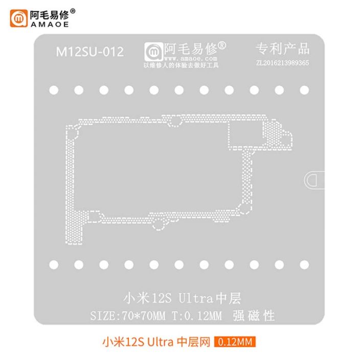 Трафарет BGA Amaoe M12SU-012 для плати PCB Xiaomi 12S Ultra / середній шар (0.12mm)