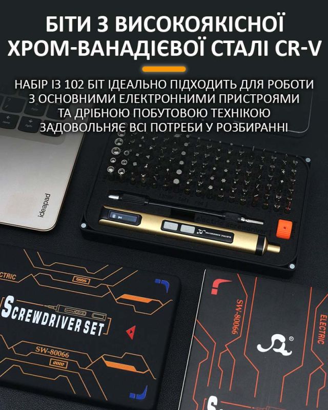 Викрутка акумуляторна SW-80066 / набір 110 в 1 / для точних робіт / Type-C / 350 mAh / в кейсі