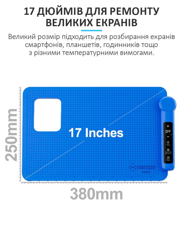 Сепаратор SUNSHINE LS3 Plus / 17" / силиконовый коврик с подогревом для ремонта / 200 Вт / 40 - 120°C