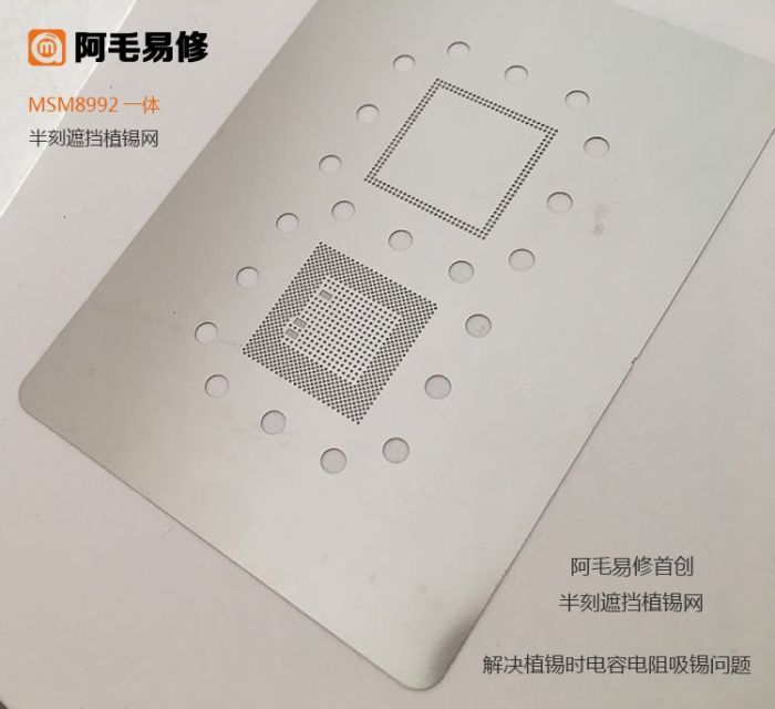 Трафарет BGA Amaoe MSM8992 CPU+RAM (0.12mm)