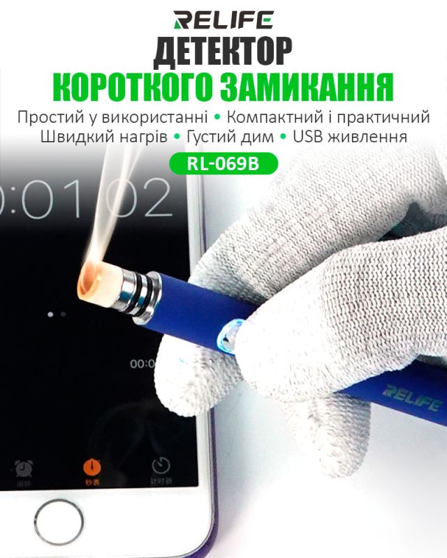 Детектор короткого замыкания RELIFE RL-069B распылитель паров канифоли / USB 5В / Синий