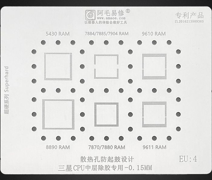 Трафарет BGA Amaoe EU:4 для Samsung RAM 5430/7884/7885/7904/9610/8890/7870/7880/9611 (0.15 mm)