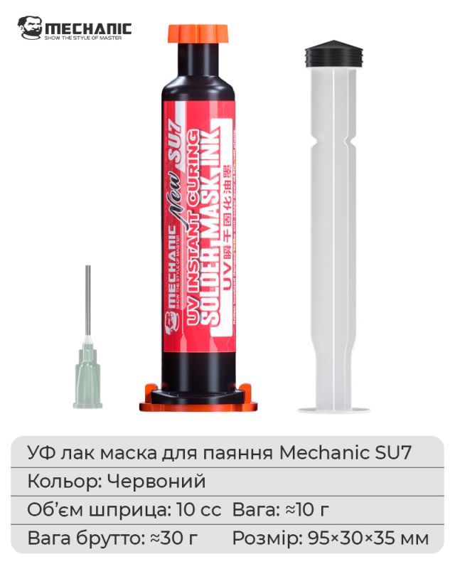 Ультрафіолетовий лак Mechanic SU7 маска для пайки, ремонту плат / 10CC / червоний