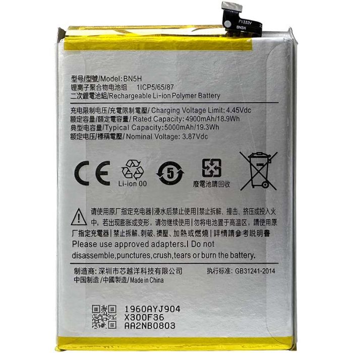 Аккумулятор для Xiaomi Redmi Note 11E / Poco M4 / Poco M5 / BN5H / AAA / 5000 mAh