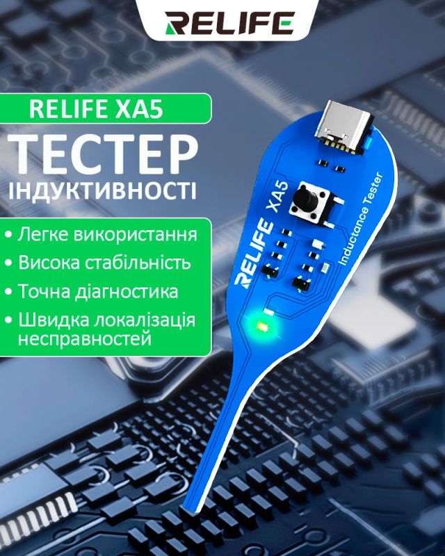 Тестер индукцивности Relife XA5 для обнаружения неисправностей печатных плат / Type-C