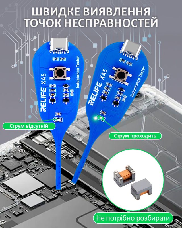 Тестер индукцивности Relife XA5 для обнаружения неисправностей печатных плат / Type-C