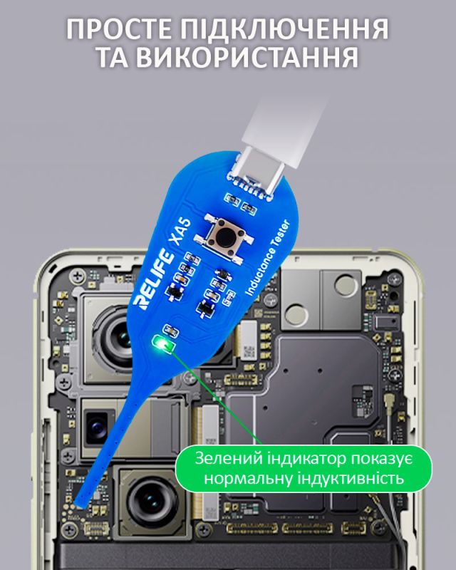 Тестер индукцивности Relife XA5 для обнаружения неисправностей печатных плат / Type-C