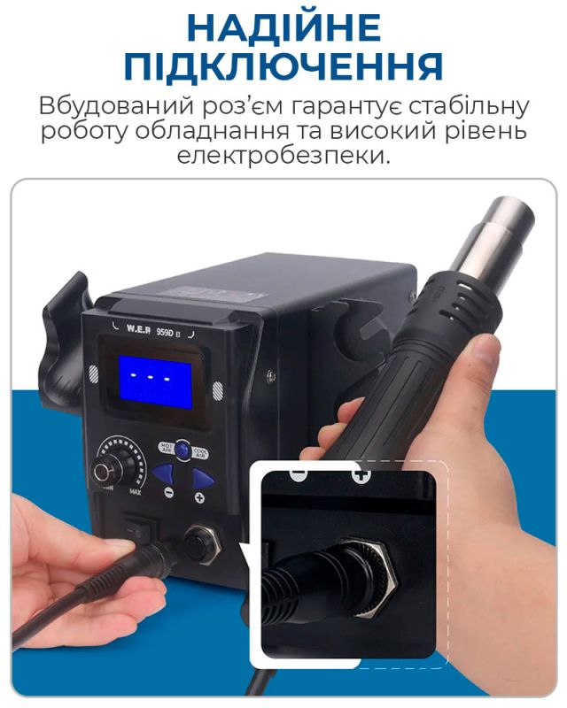 Термовоздушная паяльная станция WEP 959D II термофен / 100-480°С / 120 л/мин / 5 насадок / 700 Вт