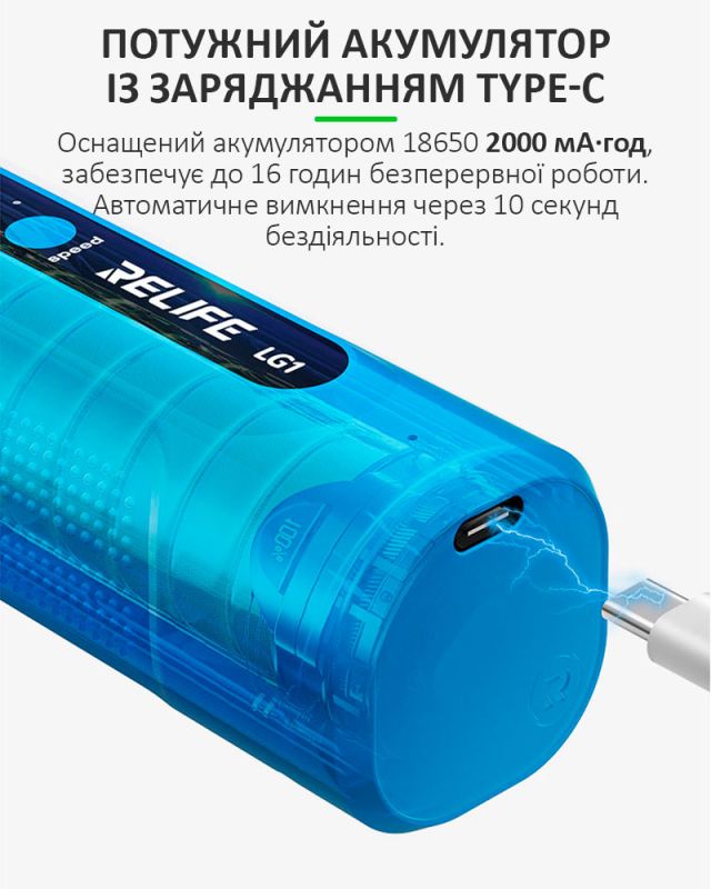 Машинка для видалення OCA клею RELIFE LG1 / 3 швидкості / 2000 мАг / Type-C