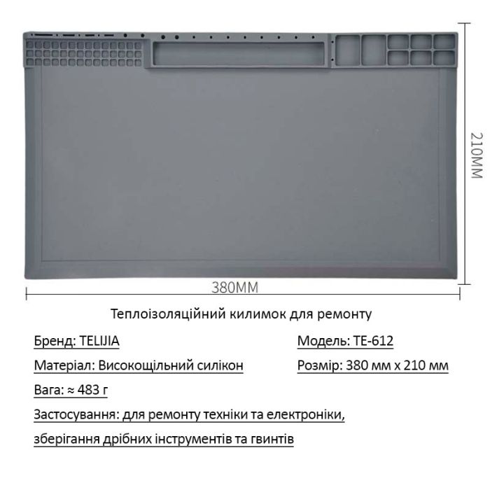 Теплоизоляционный силиконовый коврик TELIJIA TE-612 для пайки и ремонта техники / 380x210 мм