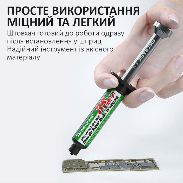 Дозатор паяльной пасты, клея Mechanic P09 диспенсер, толкатель, алюминиевый для шприца 10cc