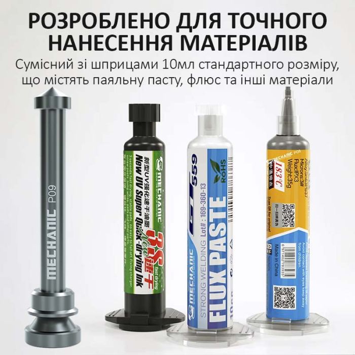 Дозатор паяльной пасты, клея Mechanic P09 диспенсер, толкатель, алюминиевый для шприца 10cc