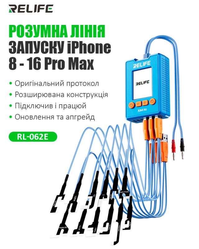 Кабели для блоков питания RELIFE XA4 Pro / разъемы для плат iPhone 8 - 16 Pro Max