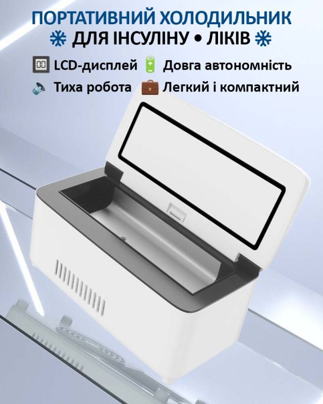 Медицинский портативный мини холодильник Coolbox CL-0501 для лекарств, инсулина / сумка / USB / 220V / АКБ