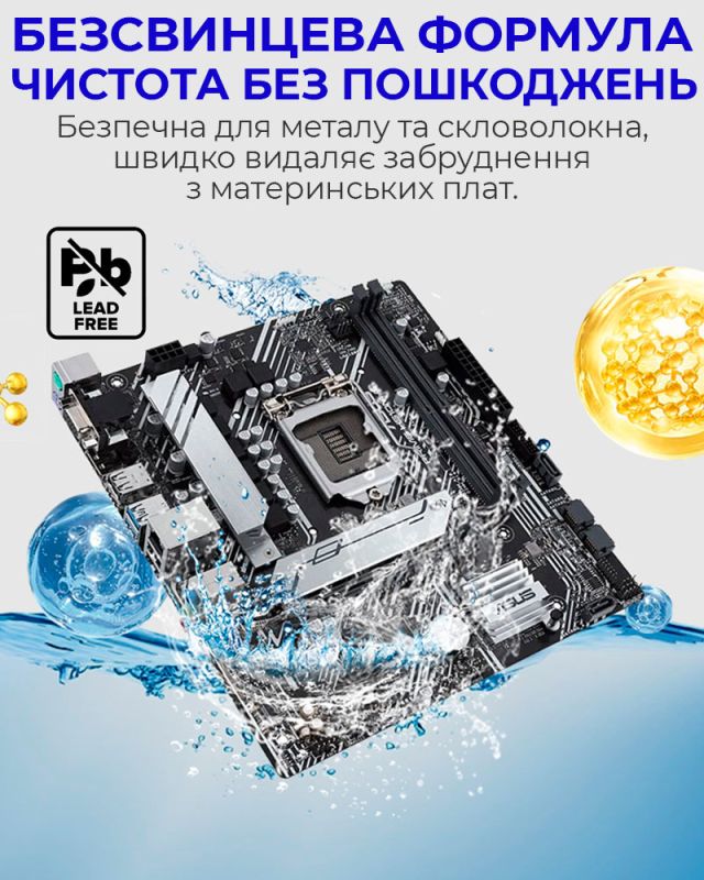 Рідина для очищення плат Mechanic N880 / незаймиста, антистатична / 1000 ml