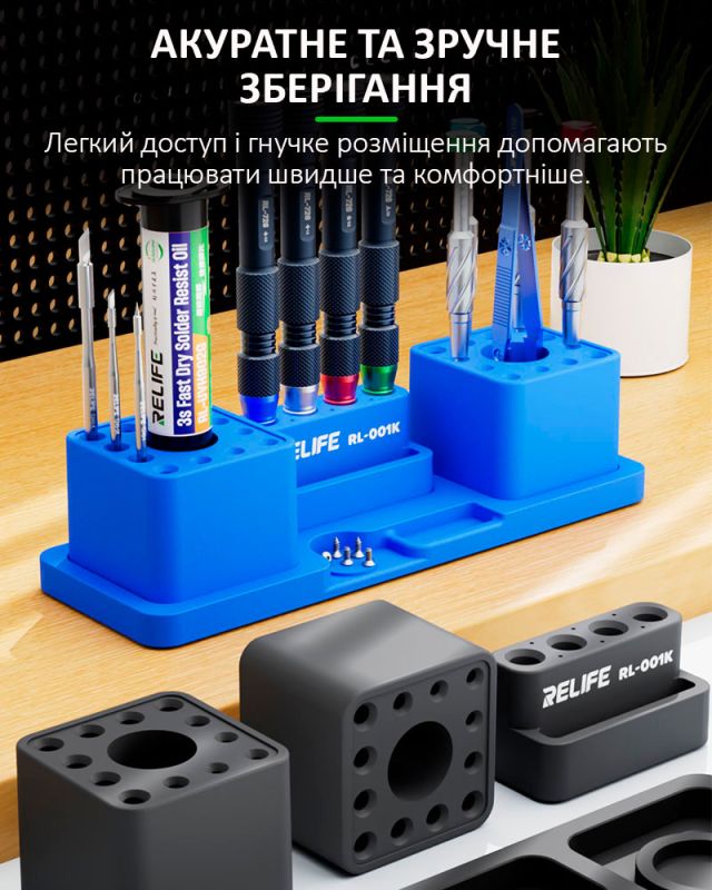 Органайзер для инструментов RELIFE RL-001K силиконовый / термостойкий / модульный / Grey