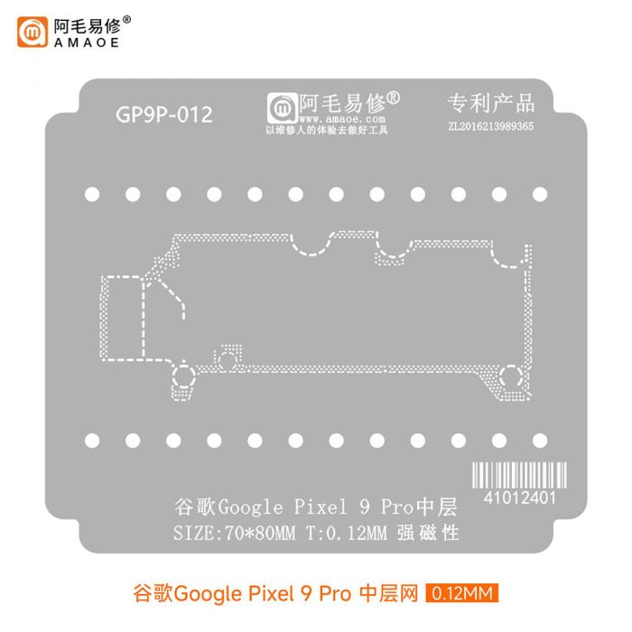 Трафарет BGA Amaoe GP9P-012 для платы PCB Google Pixel 9 Pro / средний слой / 0.12 mm