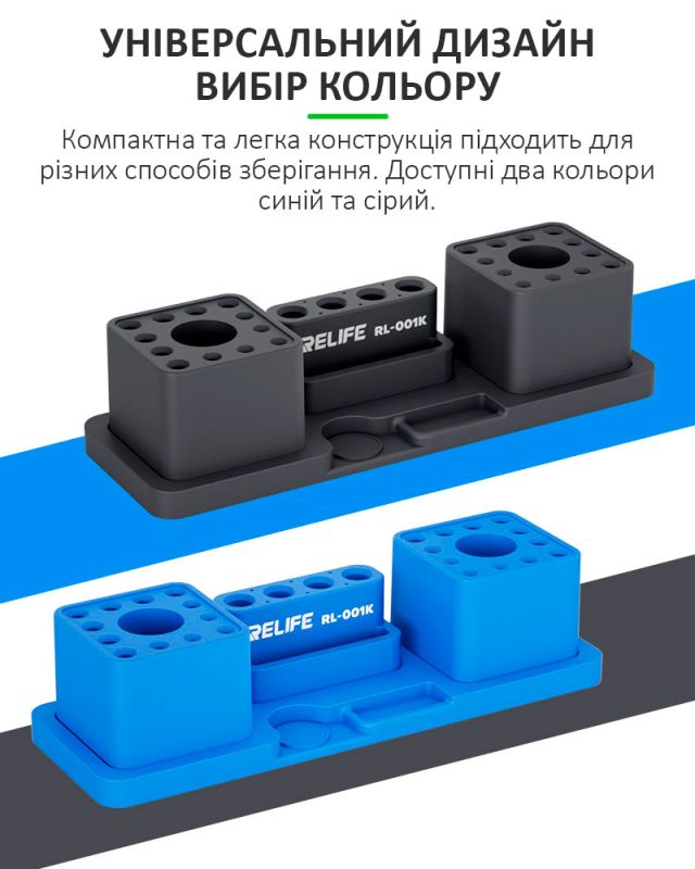 Органайзер для инструментов RELIFE RL-001K силиконовый / термостойкий / модульный / Blue