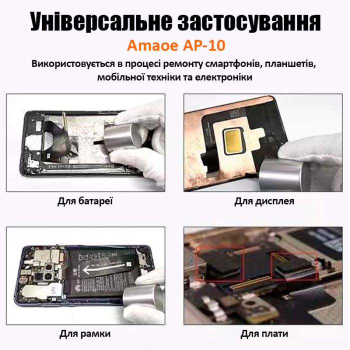 Праймер Amaoe AP-10 усилитель адгезии, грунт для скотча, пластика 10мл